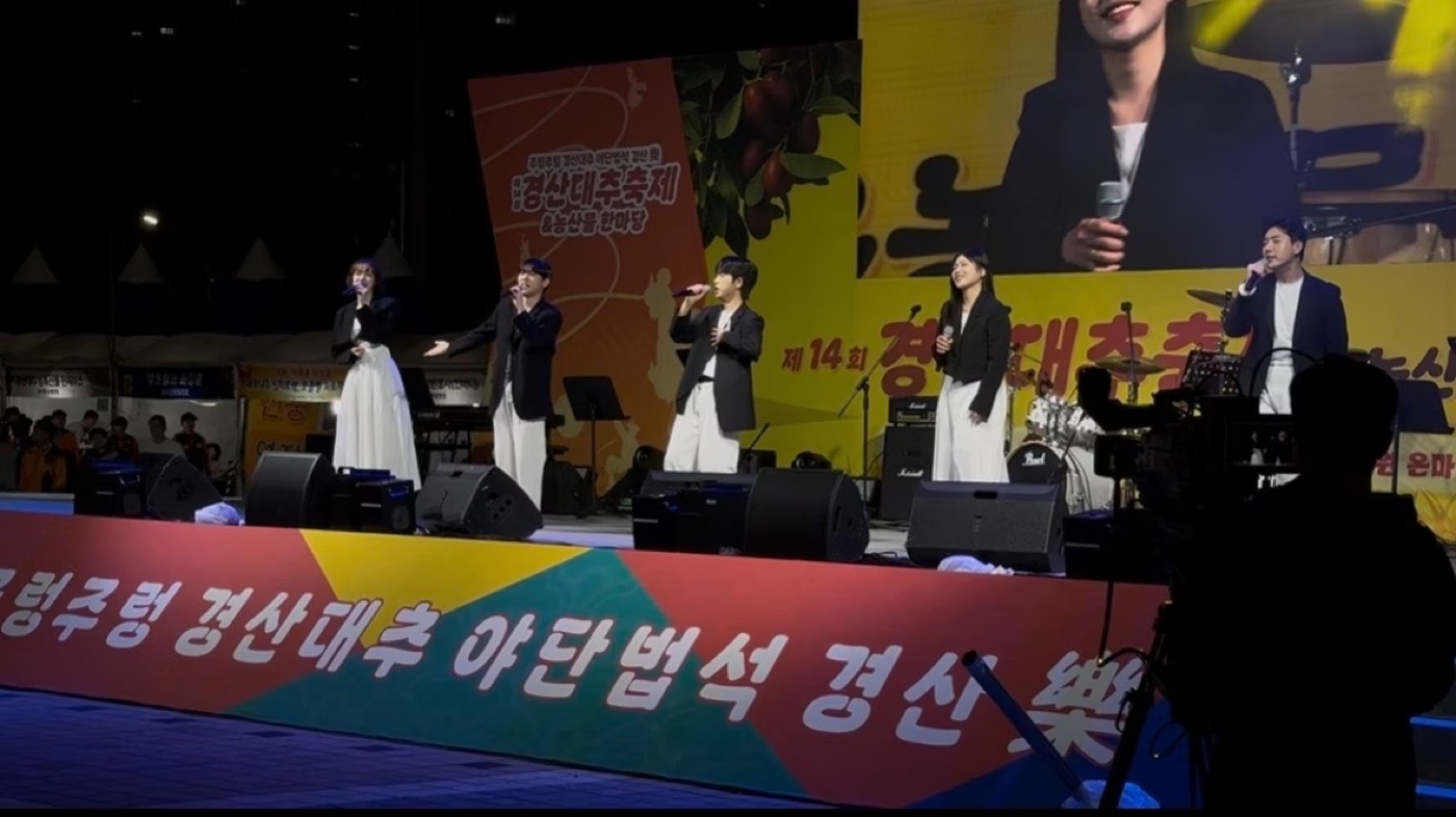 경산 대추축제