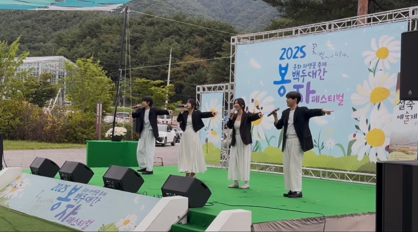 봉화 설죽 예술제
