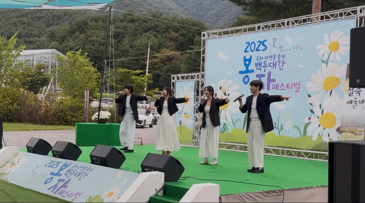 봉화 설죽 예술제