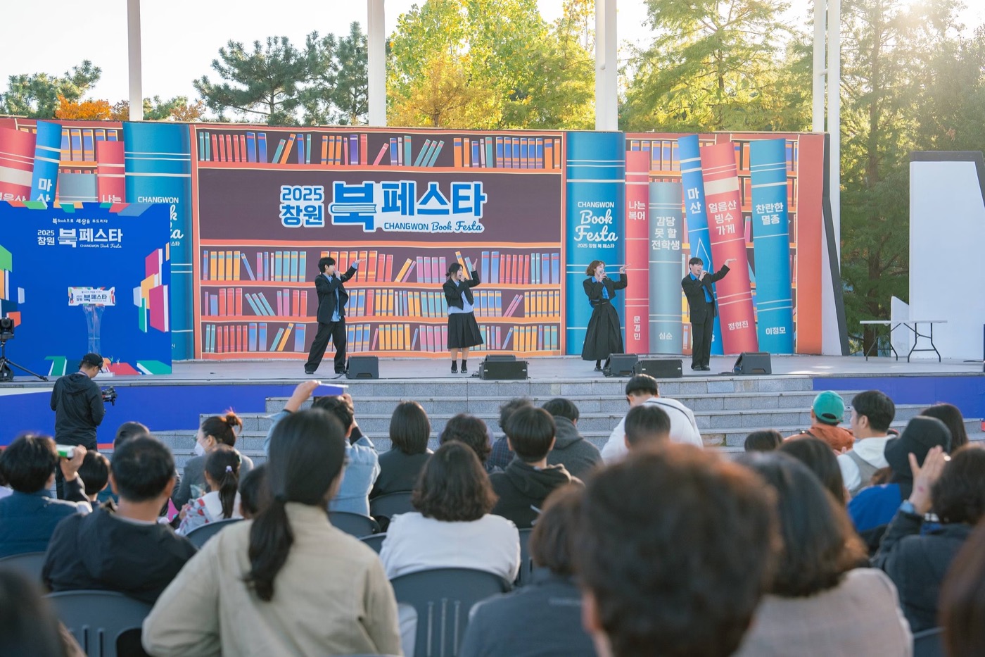 창원 북 페스타